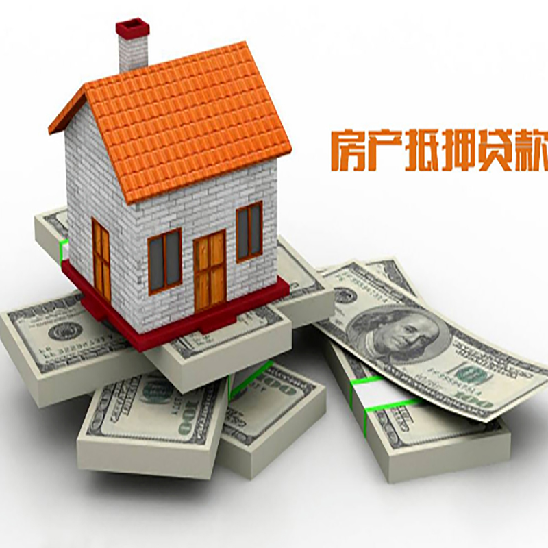 白云按揭房二次抵押贷款怎么办理