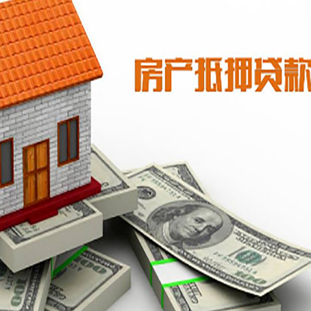 白云房产抵押贷款，银行规定的更大年龄是多少?