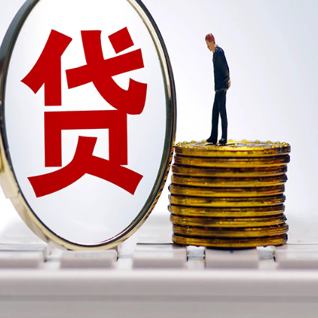 白云房子抵押贷款什么时候放款?