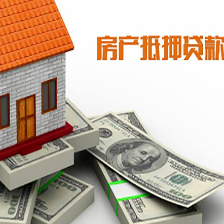 白云房屋抵押贷款哪个银行好?