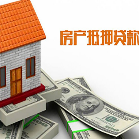 白云房屋抵押贷款利率受什么因素影响?