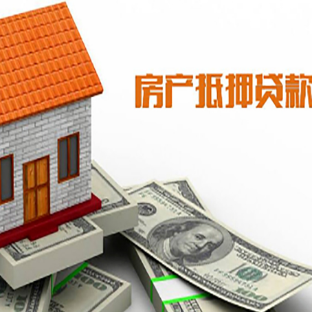 白云房屋抵押贷款后如何办理保险?