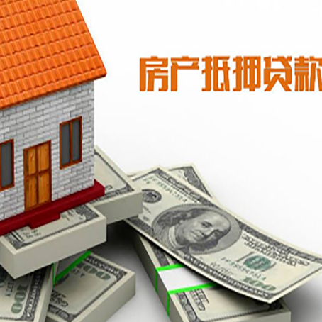 白云房屋抵押贷款租赁中该如何办理