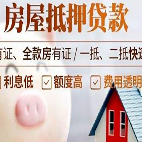 白云汽车抵押贷款不同的方式都有什么条件?