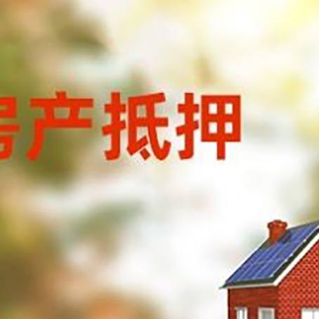 白云房屋抵押贷款需要房产证吗？