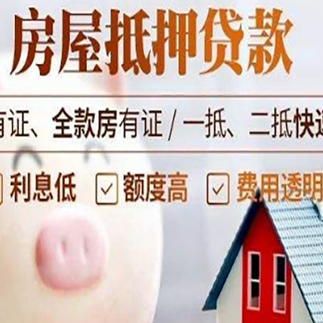 白云贷款中介公司新渝启服实力公司