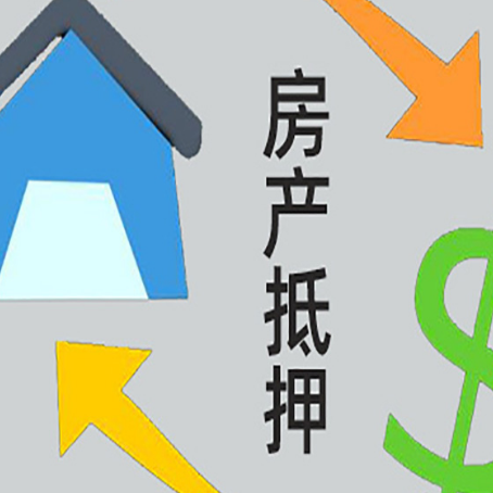 白云房子抵押贷款时如果夫妻离婚怎么处理